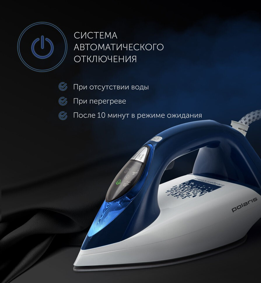 Парогенератор Polaris PSS 6501K