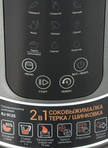 Соковыжималка REDMOND RJ-912S серый