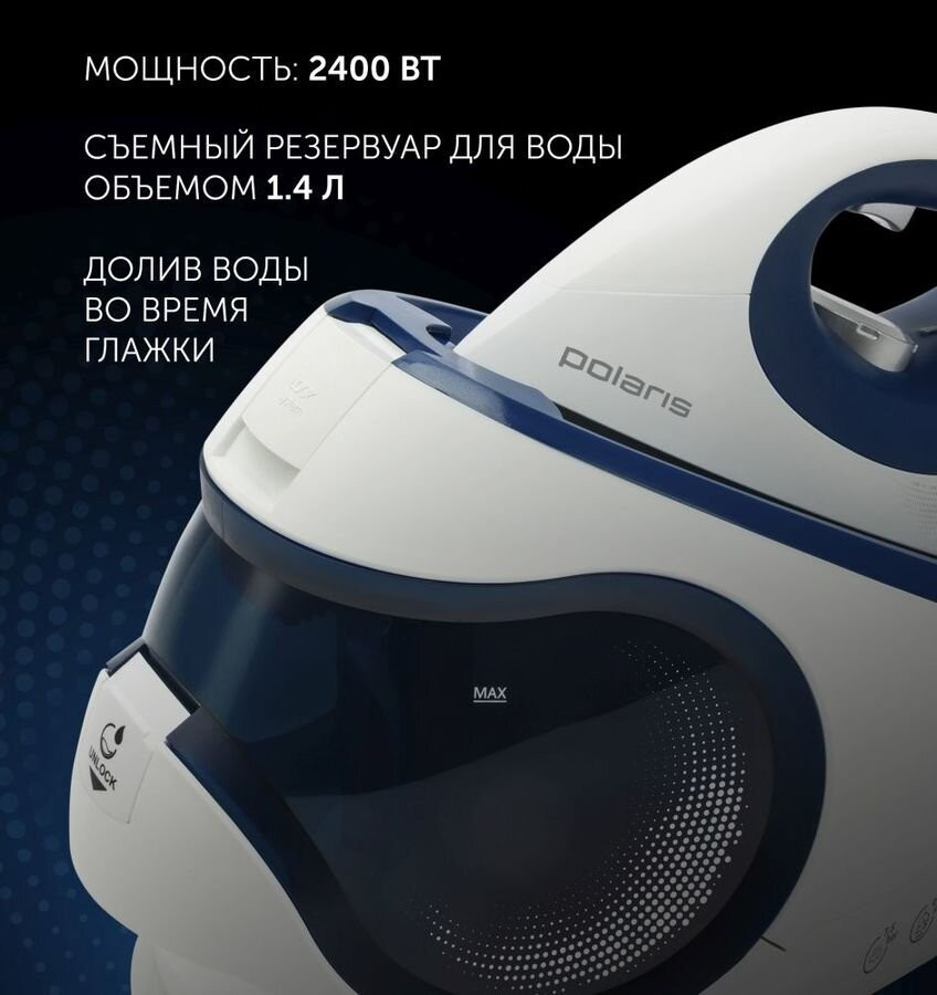 Парогенератор Polaris PSS 7530K