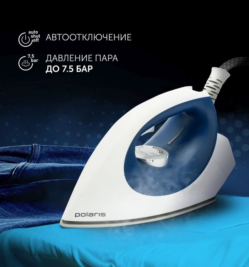 Парогенератор Polaris PSS 7530K