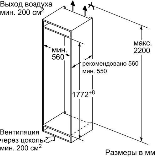 Встраиваемый холодильник Bosch KIS86AF20R