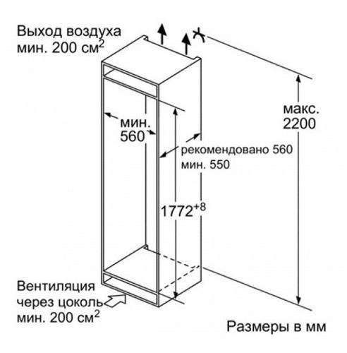 Встраиваемый холодильник Bosch KIS87AF30R