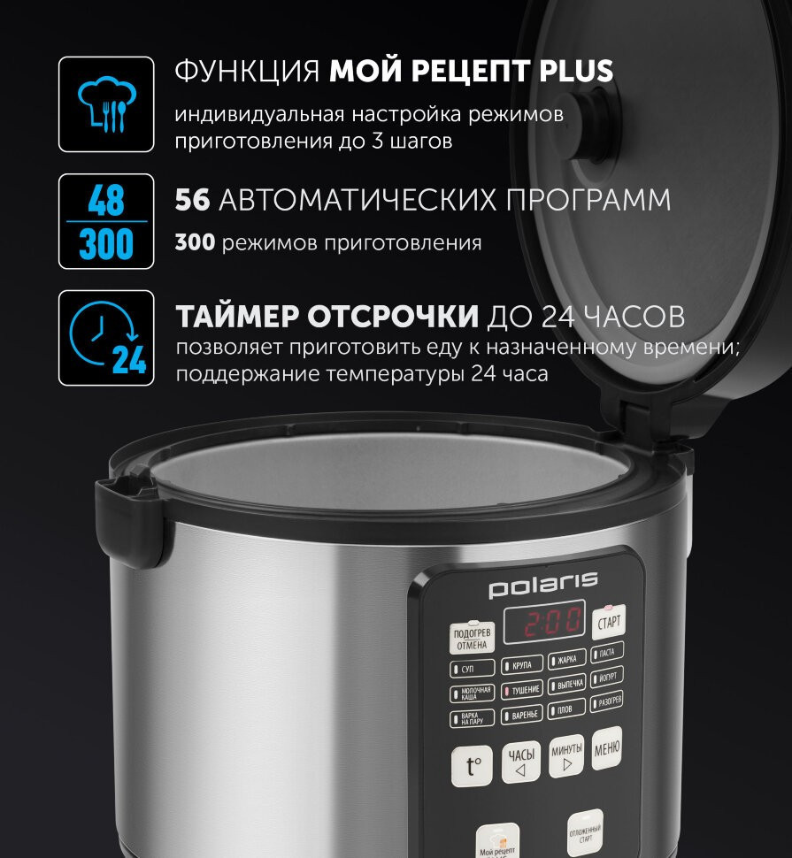 Мультиварка Polaris PMC 0583AD черный