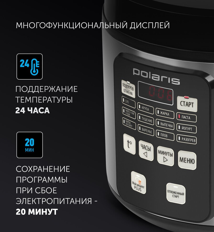 Мультиварка Polaris PMC 0583AD черный